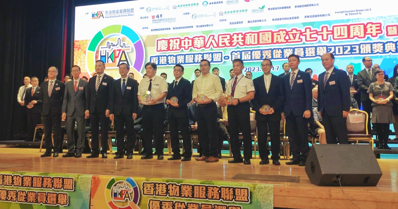 Guardforce Hong Kong, a subsidiary of Zhongan Branch, won the honor of 